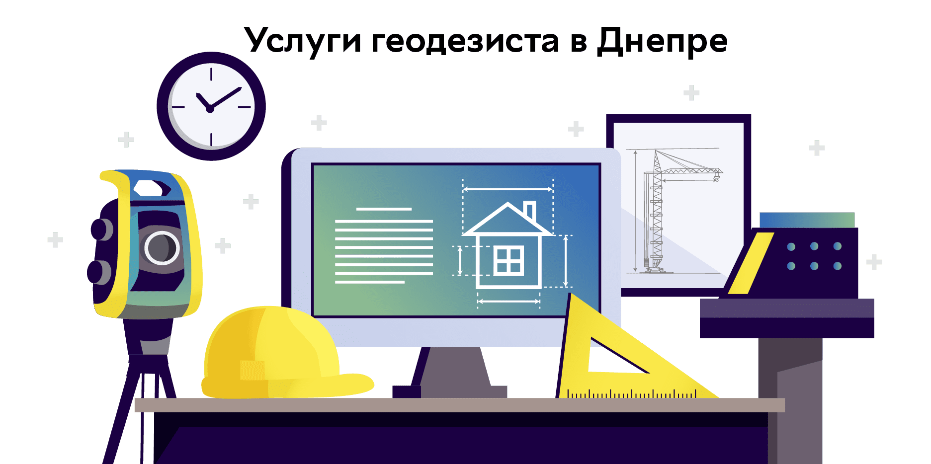 Геодезист Днепр 📞 096-096-04-00 | Цены геодезических услуг